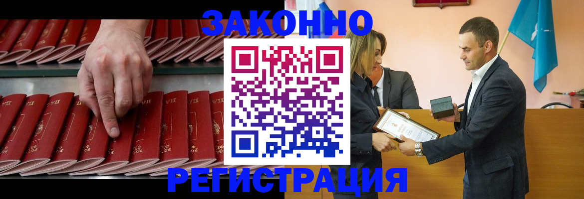 регистрация для школы в Тулуне