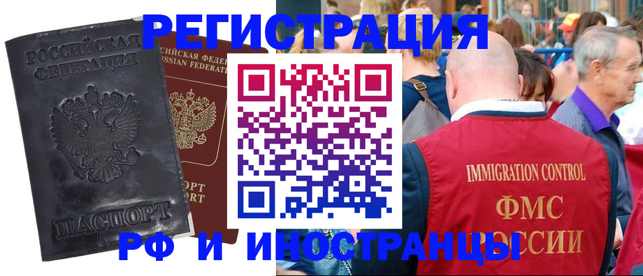 купить прописку в Тулуне