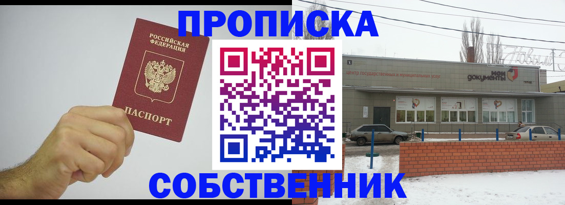 регистрация для дет. сада в Тулуне
